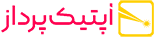 اپتیک پرداز